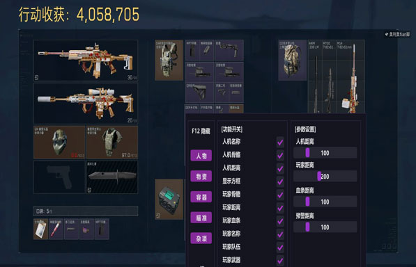 三角洲辅助神器adm软件效果