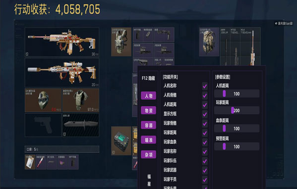 三角洲辅助神器adm透视自瞄效果